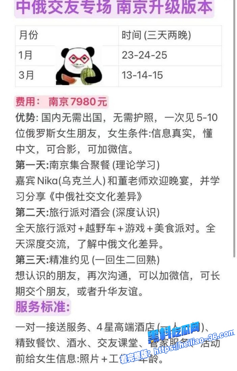 中俄友谊旅行交流会实锤付费选妃 南京三天两晚包酒店俄罗斯清纯妹子当场开干1 中俄友谊旅行交流会实锤付费选妃 南京三天两晚包酒店俄罗斯清纯妹子当场开干1