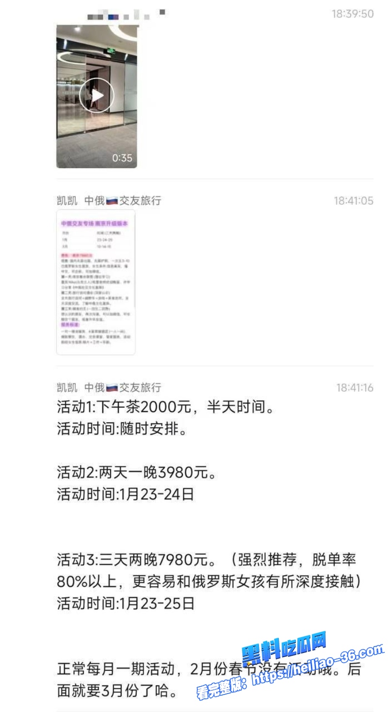 中俄友谊旅行交流会实锤付费选妃 南京三天两晚包酒店俄罗斯清纯妹子当场开干6 中俄友谊旅行交流会实锤付费选妃 南京三天两晚包酒店俄罗斯清纯妹子当场开干6