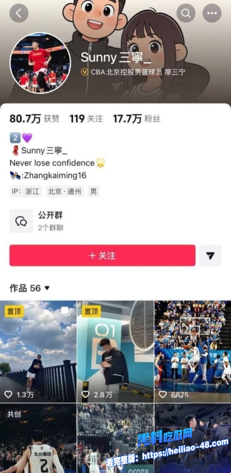 廖三宁翻车实锤北京男篮新星出轨前女友无缝转场私密性爱视频全网疯传阳光帅哥秒变渣男 42 廖三宁翻车实锤北京男篮新星出轨前女友无缝转场私密性爱视频全网疯传阳光帅哥秒变渣男 42