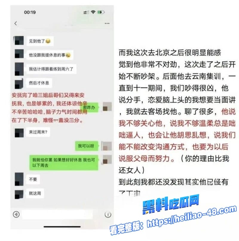 廖三宁翻车实锤北京男篮新星出轨前女友无缝转场私密性爱视频全网疯传阳光帅哥秒变渣男 9 廖三宁翻车实锤北京男篮新星出轨前女友无缝转场私密性爱视频全网疯传阳光帅哥秒变渣男 9