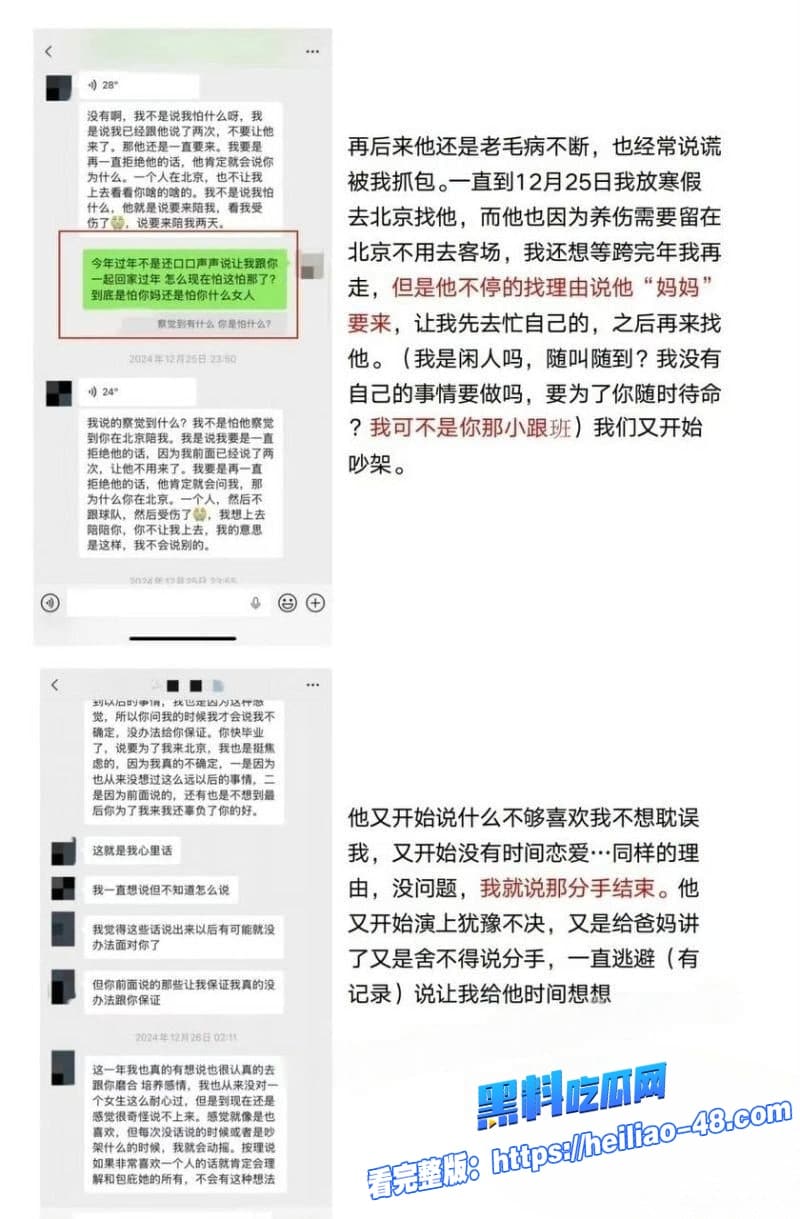 廖三宁翻车实锤北京男篮新星出轨前女友无缝转场私密性爱视频全网疯传阳光帅哥秒变渣男 15 廖三宁翻车实锤北京男篮新星出轨前女友无缝转场私密性爱视频全网疯传阳光帅哥秒变渣男 15