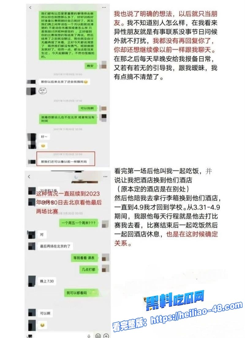 廖三宁翻车实锤北京男篮新星出轨前女友无缝转场私密性爱视频全网疯传阳光帅哥秒变渣男 17 廖三宁翻车实锤北京男篮新星出轨前女友无缝转场私密性爱视频全网疯传阳光帅哥秒变渣男 17