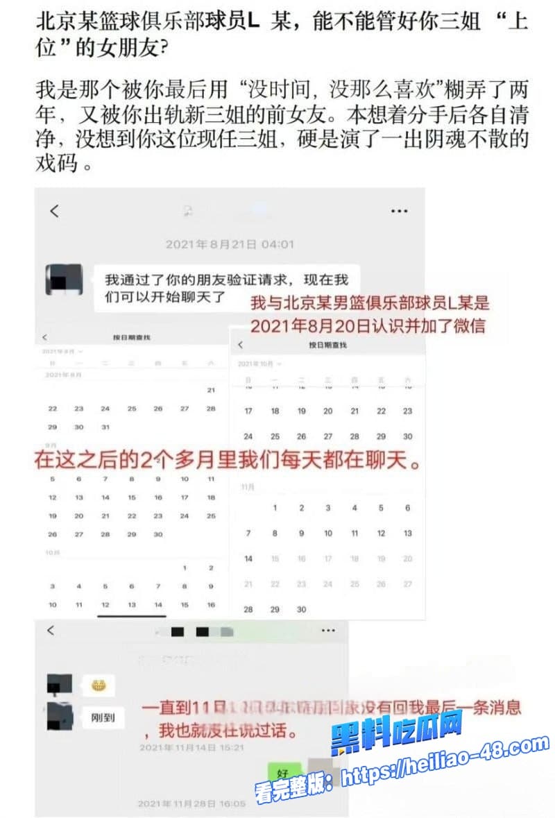 廖三宁翻车实锤北京男篮新星出轨前女友无缝转场私密性爱视频全网疯传阳光帅哥秒变渣男 25 廖三宁翻车实锤北京男篮新星出轨前女友无缝转场私密性爱视频全网疯传阳光帅哥秒变渣男 25
