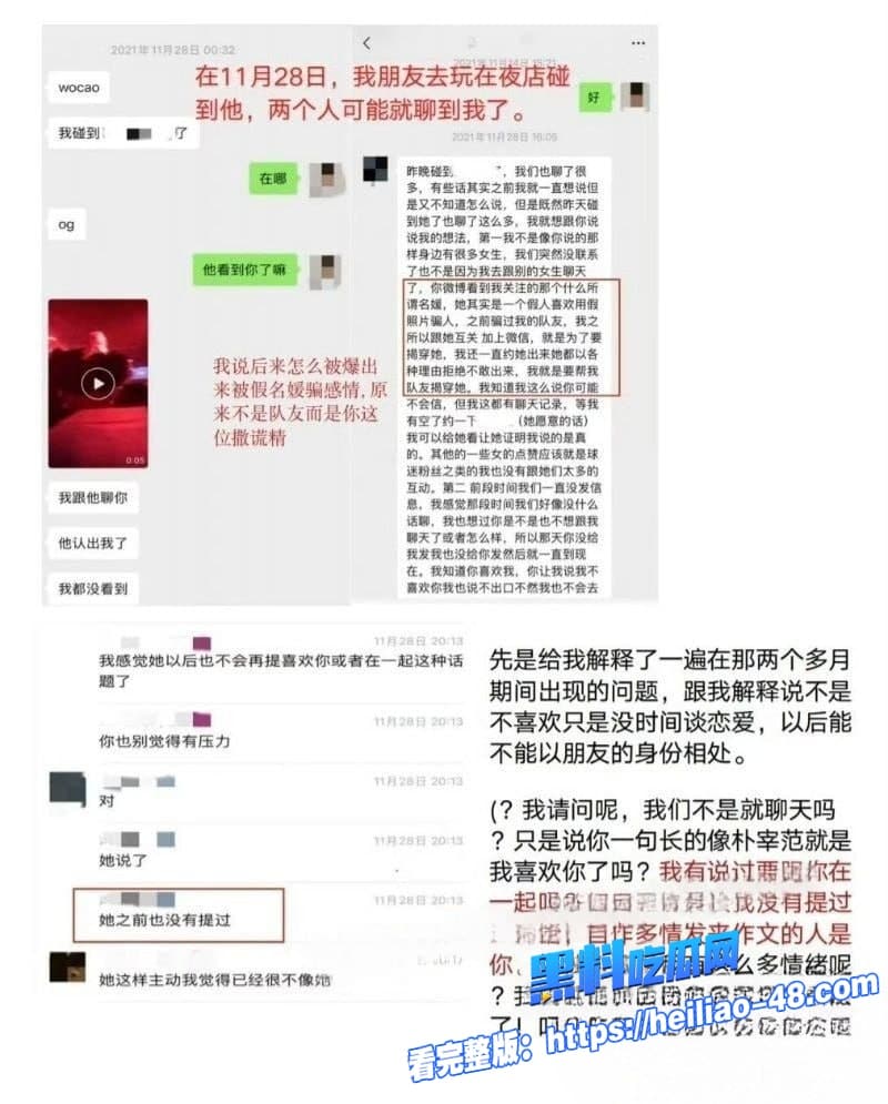 廖三宁翻车实锤北京男篮新星出轨前女友无缝转场私密性爱视频全网疯传阳光帅哥秒变渣男 28 廖三宁翻车实锤北京男篮新星出轨前女友无缝转场私密性爱视频全网疯传阳光帅哥秒变渣男 28