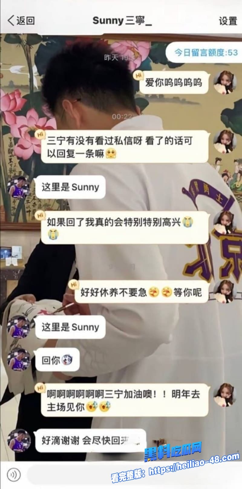 廖三宁翻车实锤北京男篮新星出轨前女友无缝转场私密性爱视频全网疯传阳光帅哥秒变渣男 31 廖三宁翻车实锤北京男篮新星出轨前女友无缝转场私密性爱视频全网疯传阳光帅哥秒变渣男 31