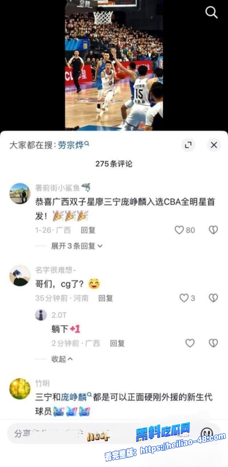 廖三宁翻车实锤北京男篮新星出轨前女友无缝转场私密性爱视频全网疯传阳光帅哥秒变渣男 33 廖三宁翻车实锤北京男篮新星出轨前女友无缝转场私密性爱视频全网疯传阳光帅哥秒变渣男 33
