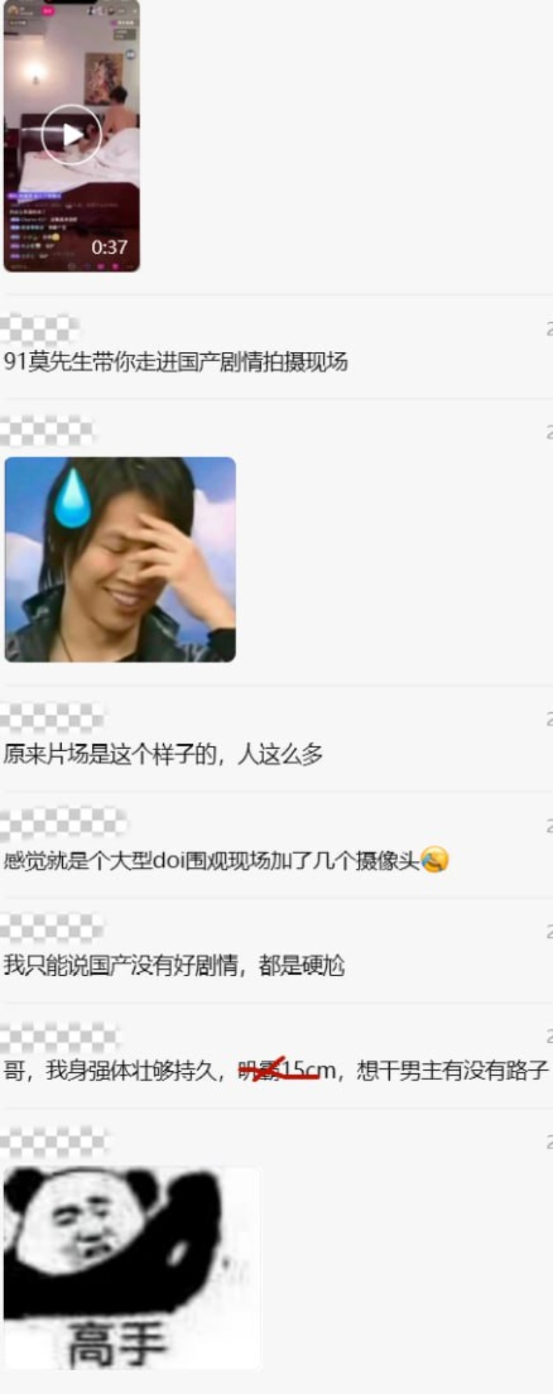 91莫先生带你走进国产剧情拍摄现场1
