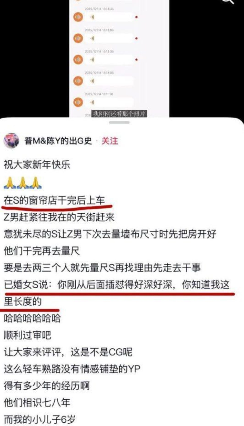 武汉V5馆慕艺斯窗帘老板娘陈玉偷情被实锤7