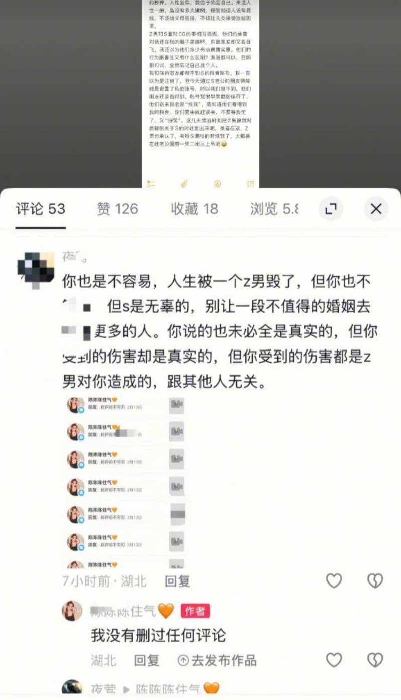 武汉V5馆慕艺斯窗帘老板娘陈玉偷情被实锤9