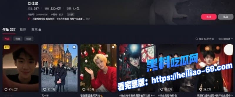 抖音322万粉刘佳梁操粉翻车人设彻底崩塌扯着狗链猛干黑丝女粉翘臀各种性爱视频曝光21