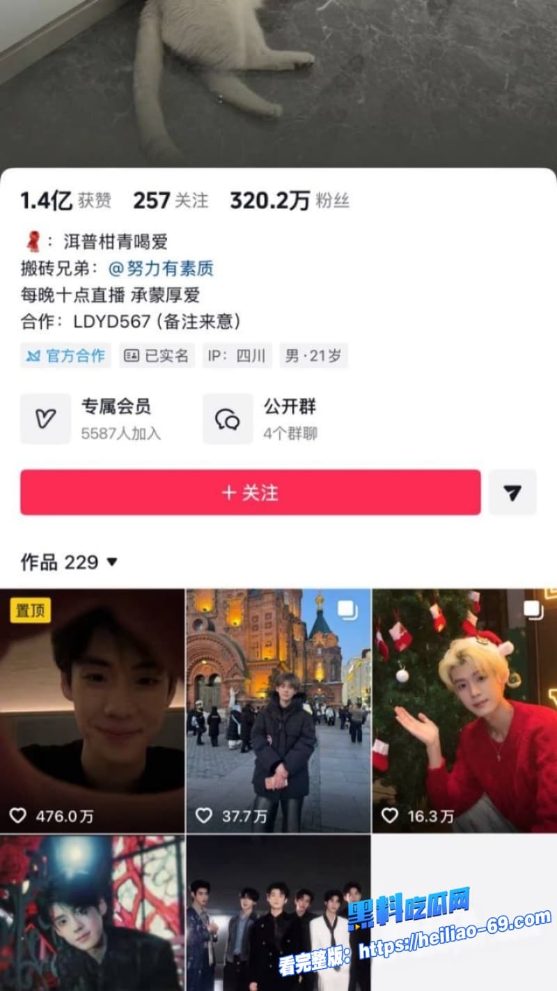 抖音322万粉刘佳梁操粉翻车人设彻底崩塌扯着狗链猛干黑丝女粉翘臀各种性爱视频曝光34