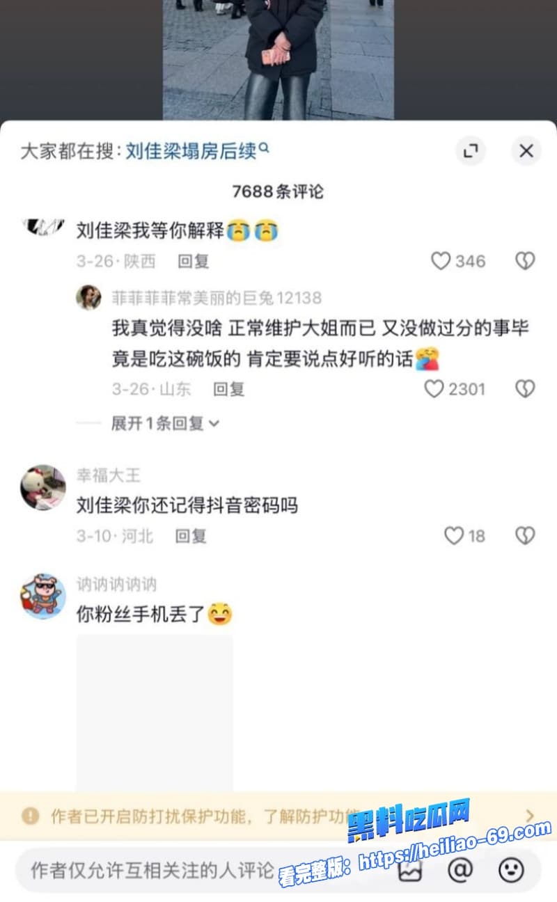 抖音322万粉刘佳梁操粉翻车人设彻底崩塌扯着狗链猛干黑丝女粉翘臀各种性爱视频曝光41