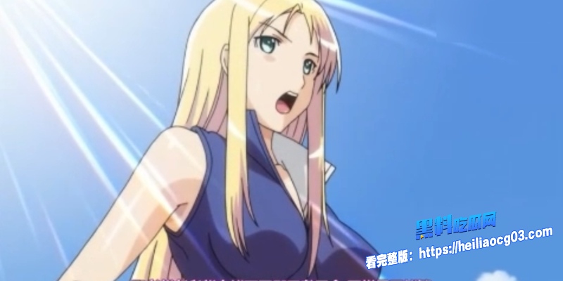 成人里番动漫1