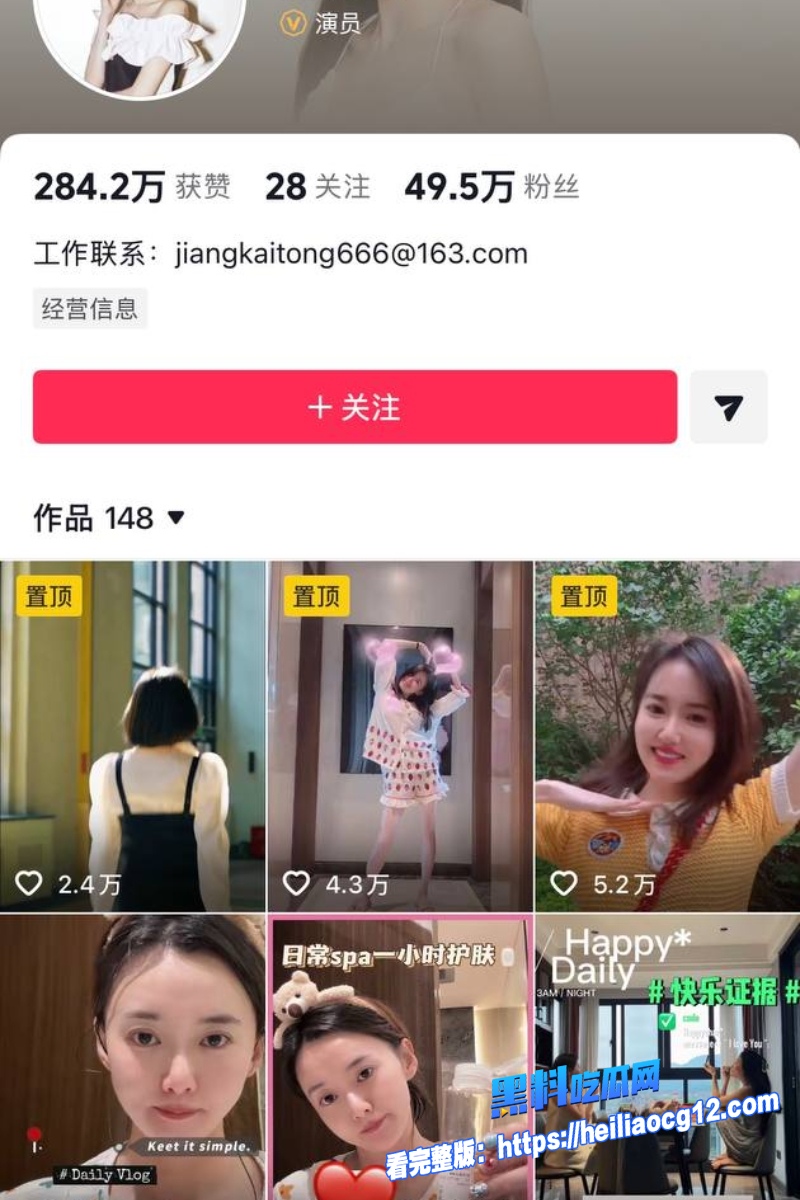 娱乐圈明星陈翔3