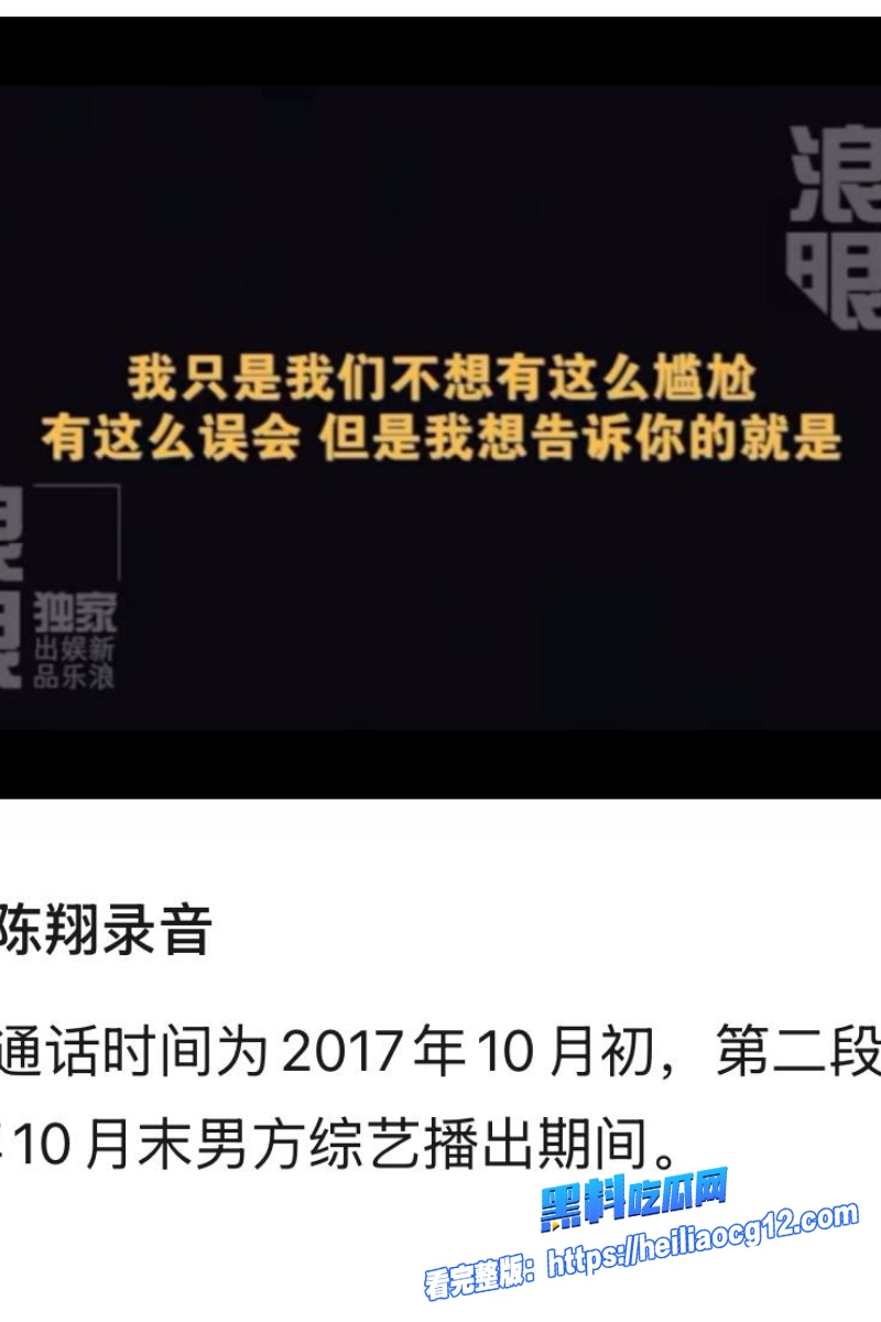 娱乐圈明星陈翔16