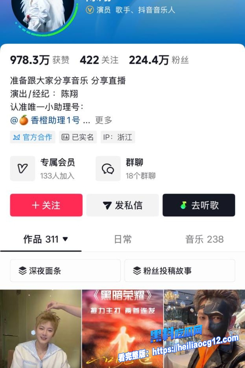 娱乐圈明星陈翔19