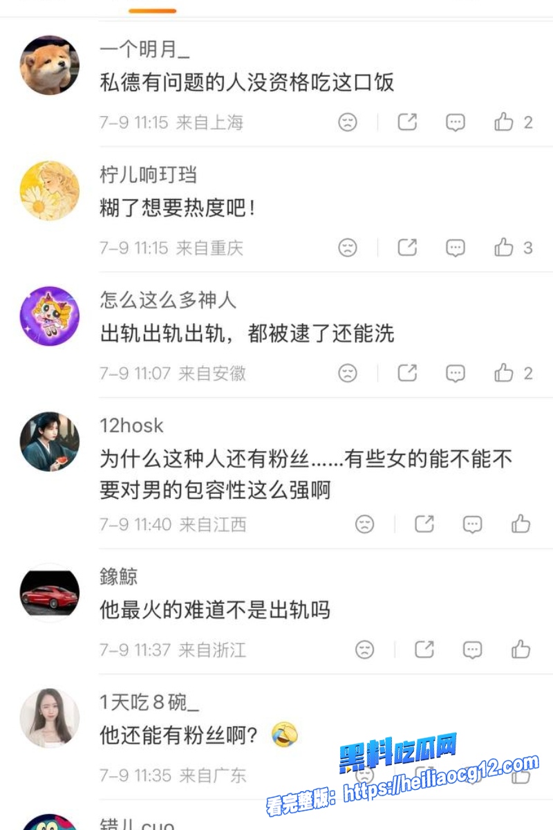 娱乐圈明星陈翔20