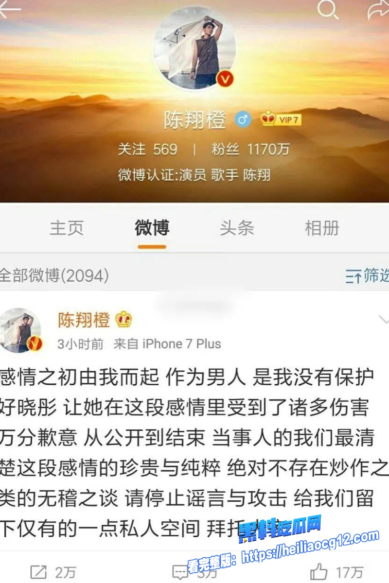 娱乐圈明星陈翔33