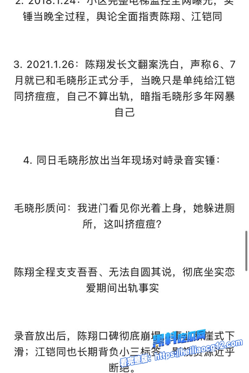 娱乐圈明星陈翔37