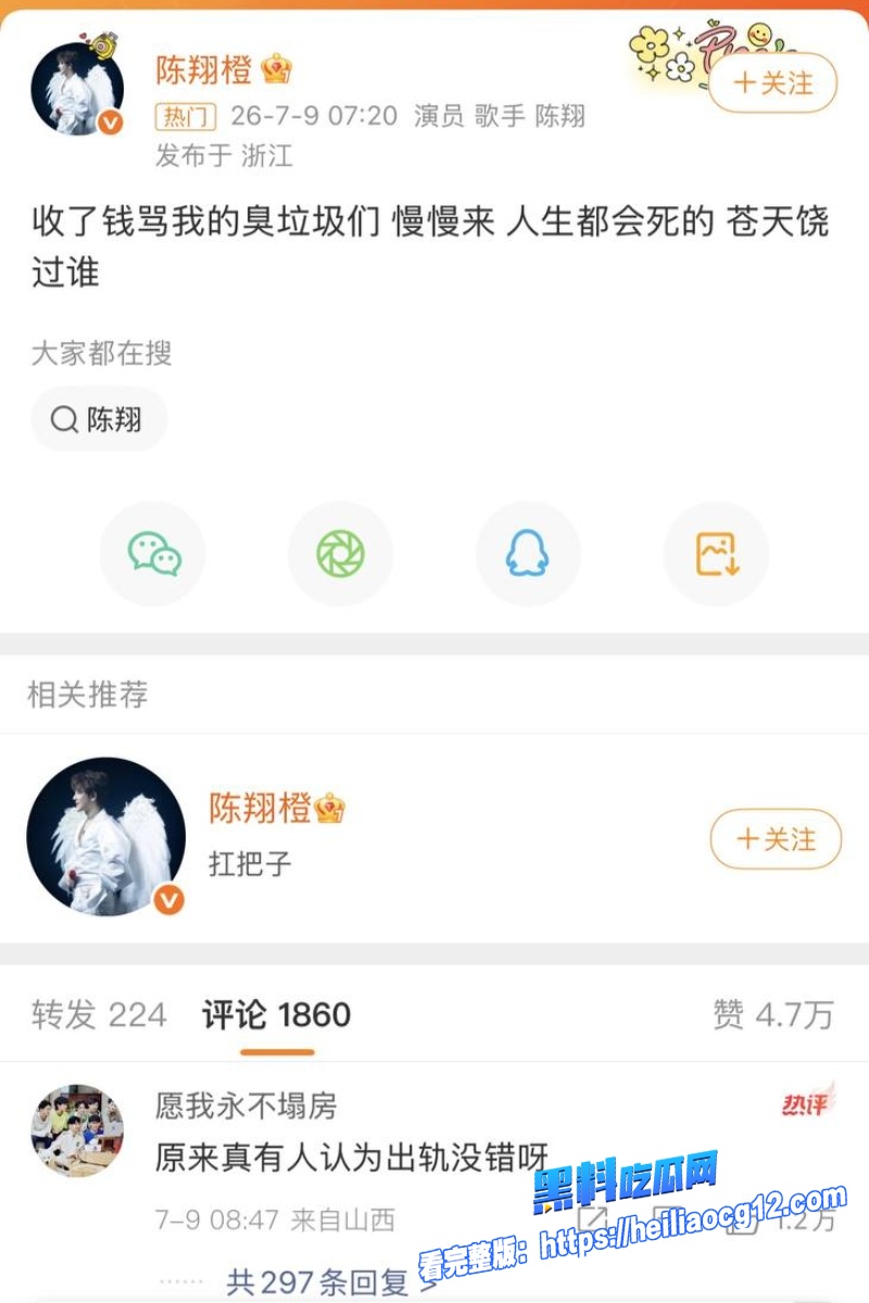 娱乐圈明星陈翔40