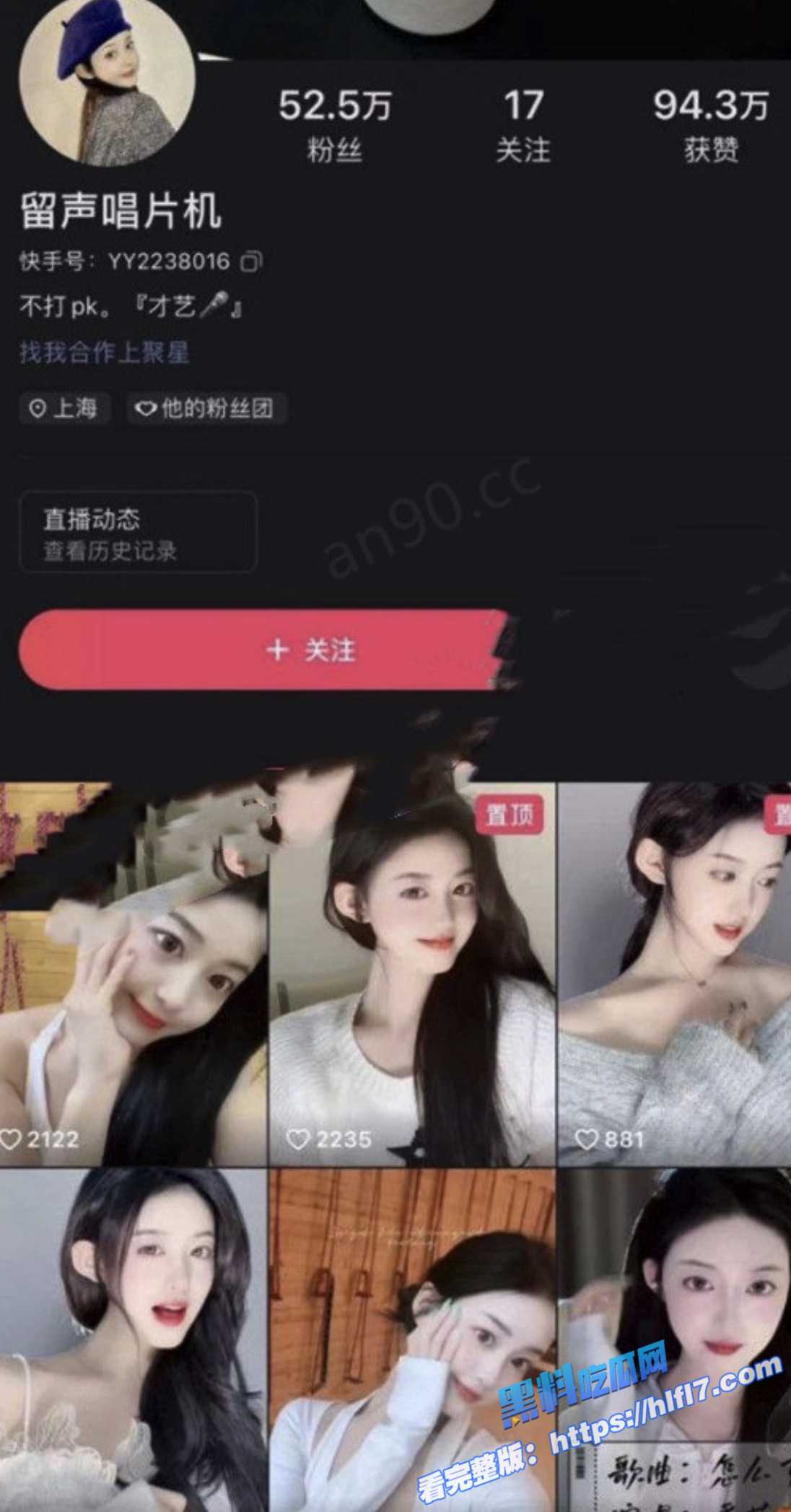 快手主播网红 留声唱片机 高价私人定制视频流出 在线大跳骚舞 性感诱惑！1