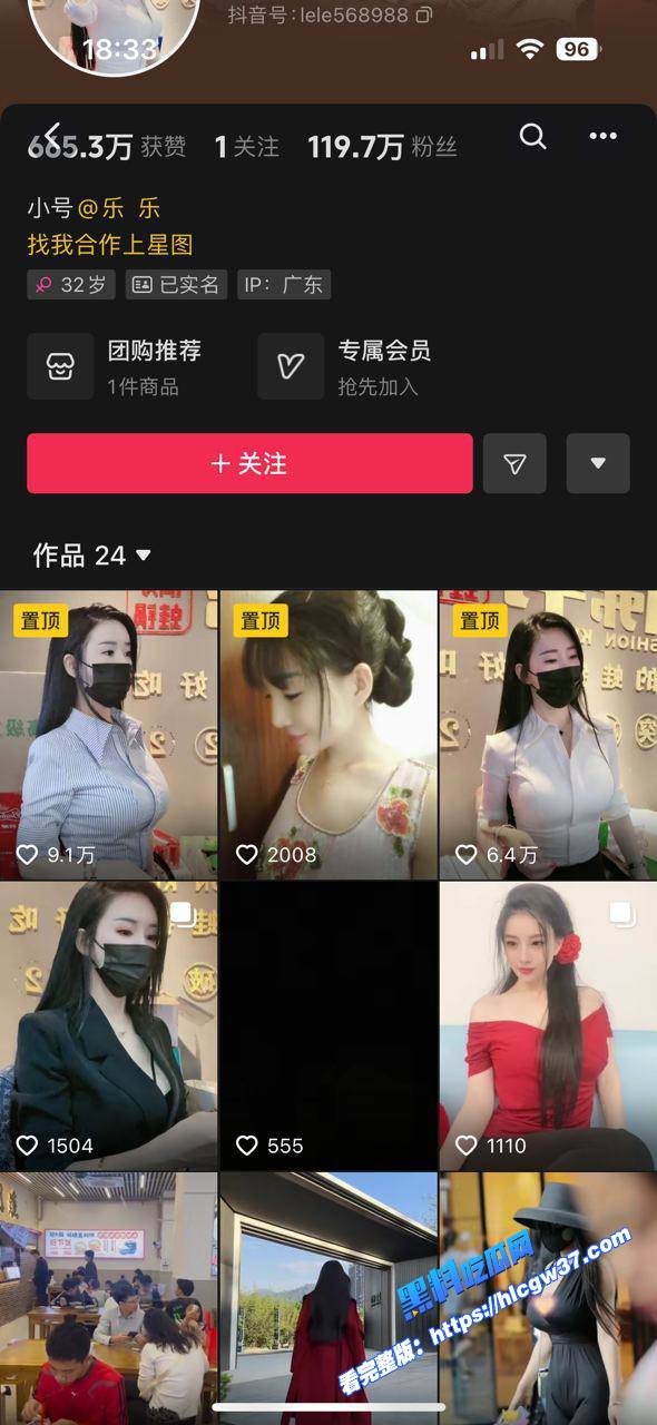 抖音百万粉丝网红乐乐自慰视频流出这颜值堪比一些女明星百褶的肌肤抚媚迷人 图1