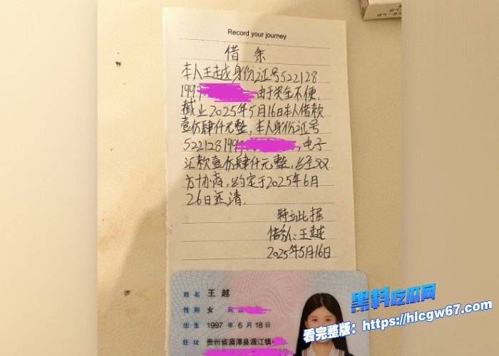 贵州高颜值少妇王越裸贷14万还不起肉偿视频流出眼罩手铐加跳蛋被债主肆意玩弄 图1