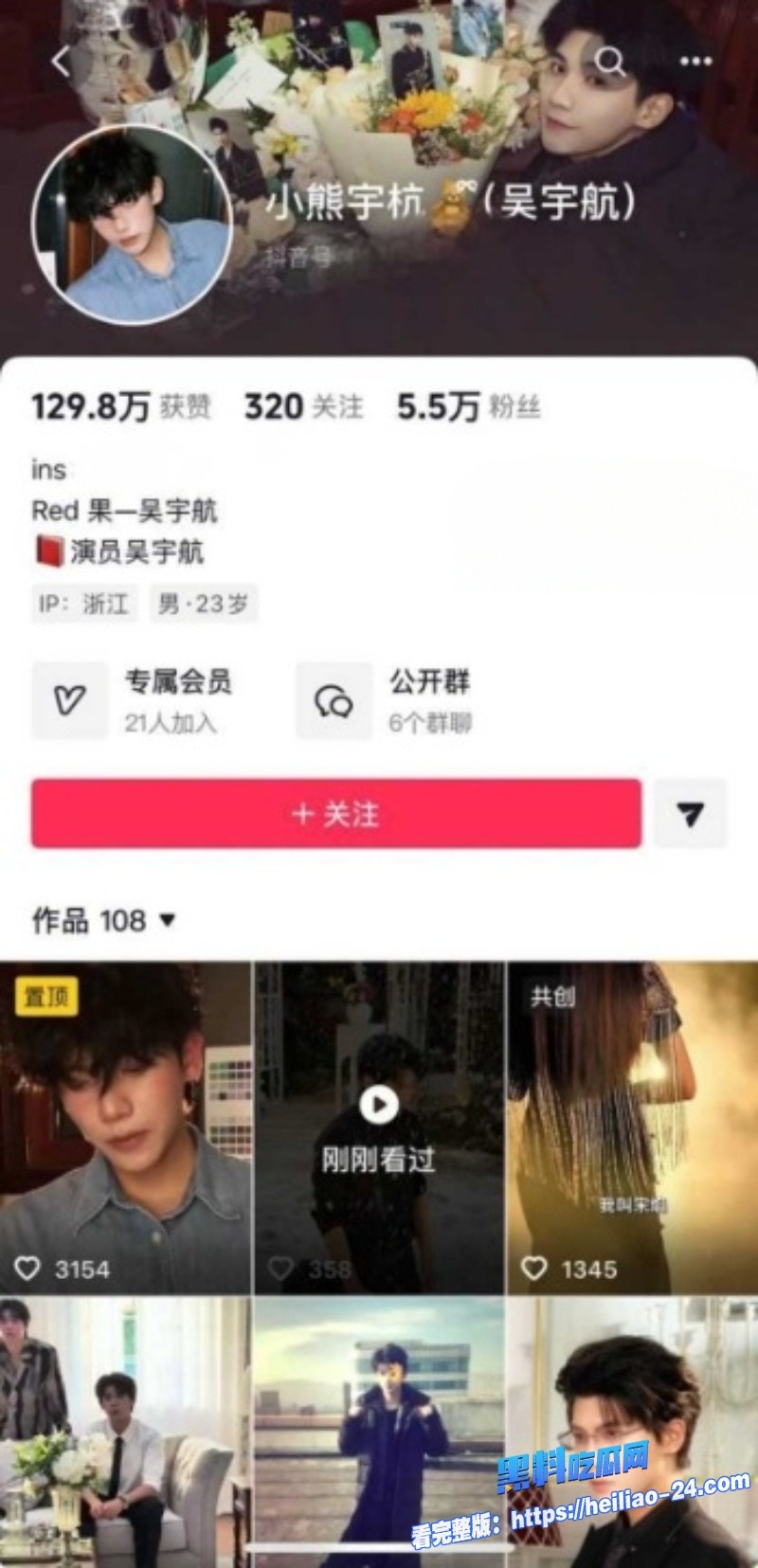 塌房炸裂抖音短剧男神吴宇航私生活混乱脚踏多船出轨约炮聊天记录全曝光不雅性爱视频流出舔逼传教士猛干 1 塌房炸裂抖音短剧男神吴宇航私生活混乱脚踏多船出轨约炮聊天记录全曝光不雅性爱视频流出舔逼传教士猛干 1