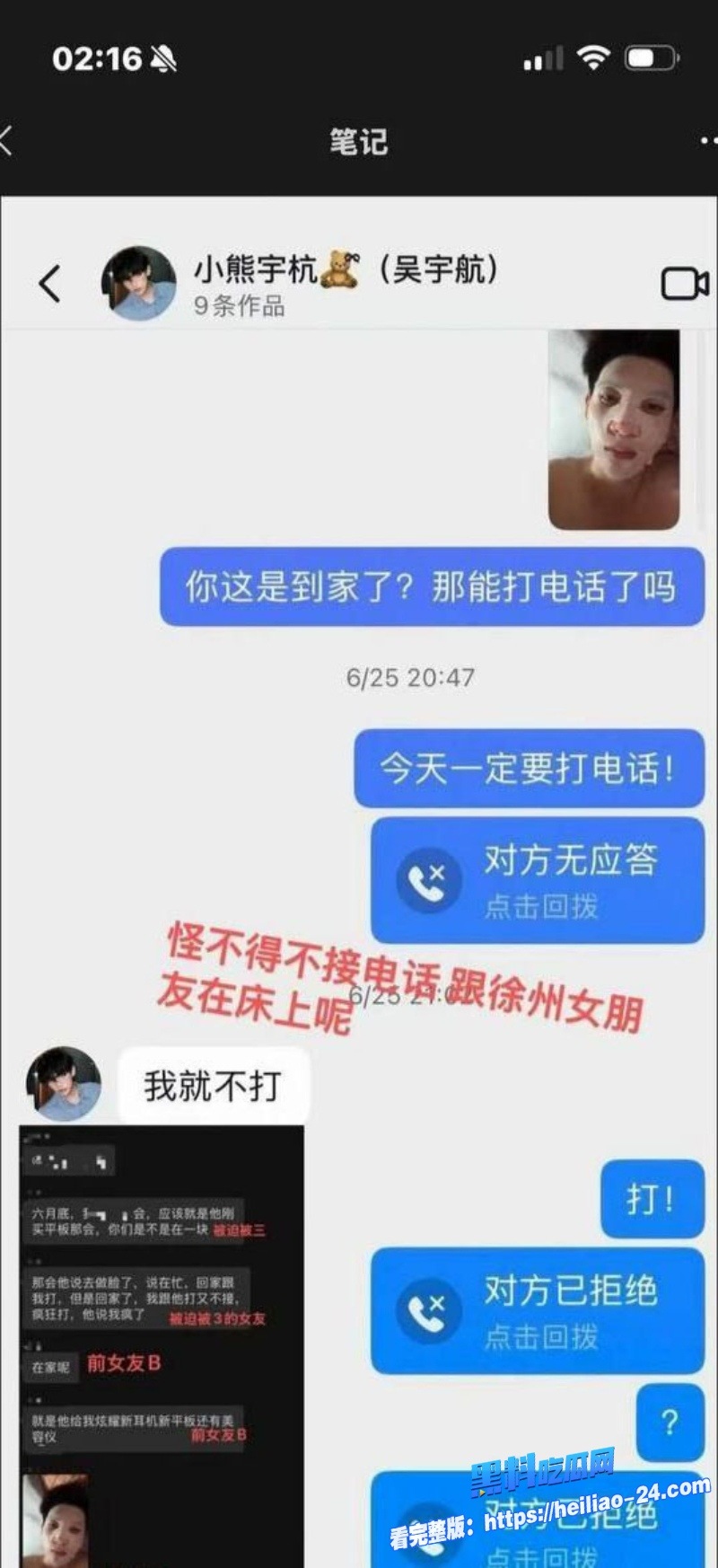 塌房炸裂抖音短剧男神吴宇航私生活混乱脚踏多船出轨约炮聊天记录全曝光不雅性爱视频流出舔逼传教士猛干 20 塌房炸裂抖音短剧男神吴宇航私生活混乱脚踏多船出轨约炮聊天记录全曝光不雅性爱视频流出舔逼传教士猛干 20