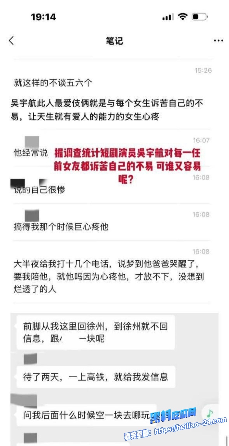 塌房炸裂抖音短剧男神吴宇航私生活混乱脚踏多船出轨约炮聊天记录全曝光不雅性爱视频流出舔逼传教士猛干 27 塌房炸裂抖音短剧男神吴宇航私生活混乱脚踏多船出轨约炮聊天记录全曝光不雅性爱视频流出舔逼传教士猛干 27