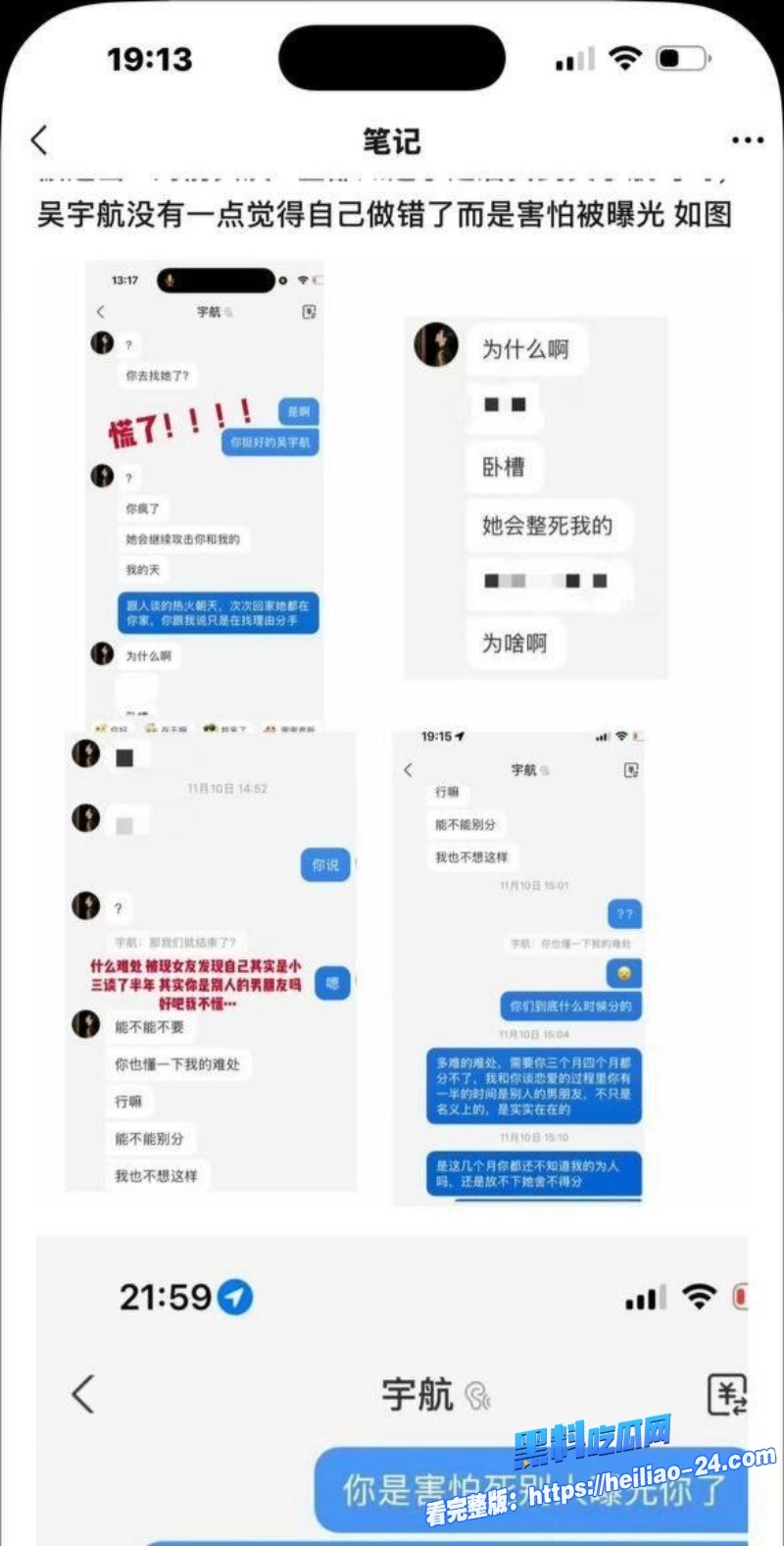 塌房炸裂抖音短剧男神吴宇航私生活混乱脚踏多船出轨约炮聊天记录全曝光不雅性爱视频流出舔逼传教士猛干 39 塌房炸裂抖音短剧男神吴宇航私生活混乱脚踏多船出轨约炮聊天记录全曝光不雅性爱视频流出舔逼传教士猛干 39