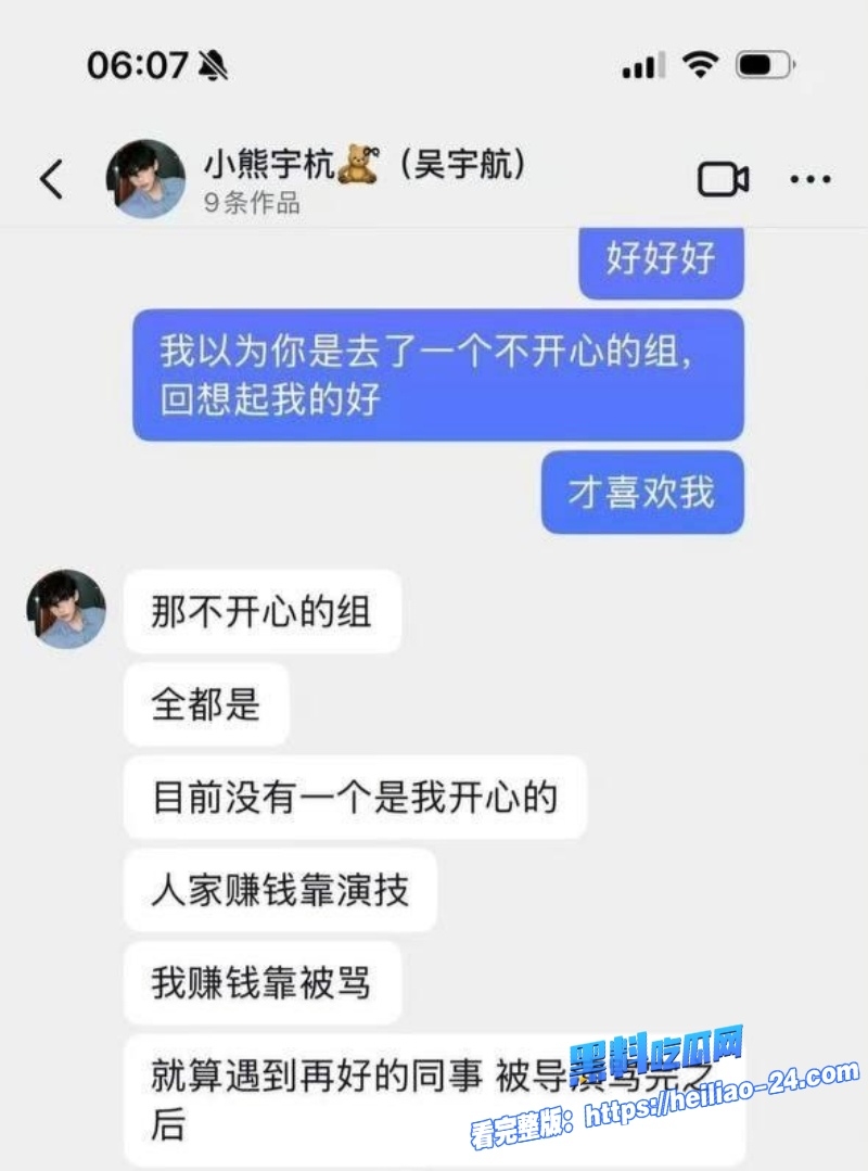 塌房炸裂抖音短剧男神吴宇航私生活混乱脚踏多船出轨约炮聊天记录全曝光不雅性爱视频流出舔逼传教士猛干 40 塌房炸裂抖音短剧男神吴宇航私生活混乱脚踏多船出轨约炮聊天记录全曝光不雅性爱视频流出舔逼传教士猛干 40