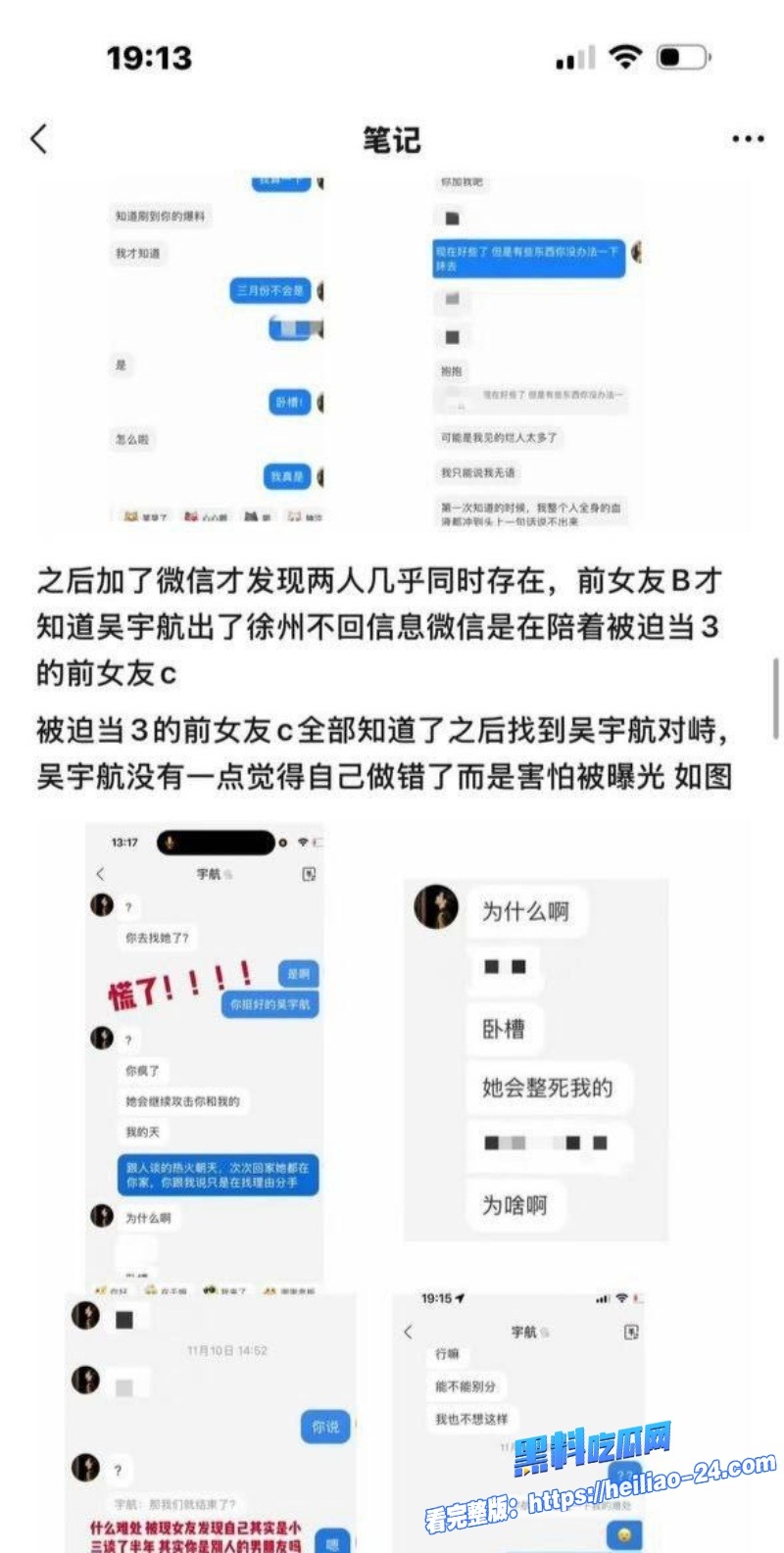 塌房炸裂抖音短剧男神吴宇航私生活混乱脚踏多船出轨约炮聊天记录全曝光不雅性爱视频流出舔逼传教士猛干 42 塌房炸裂抖音短剧男神吴宇航私生活混乱脚踏多船出轨约炮聊天记录全曝光不雅性爱视频流出舔逼传教士猛干 42