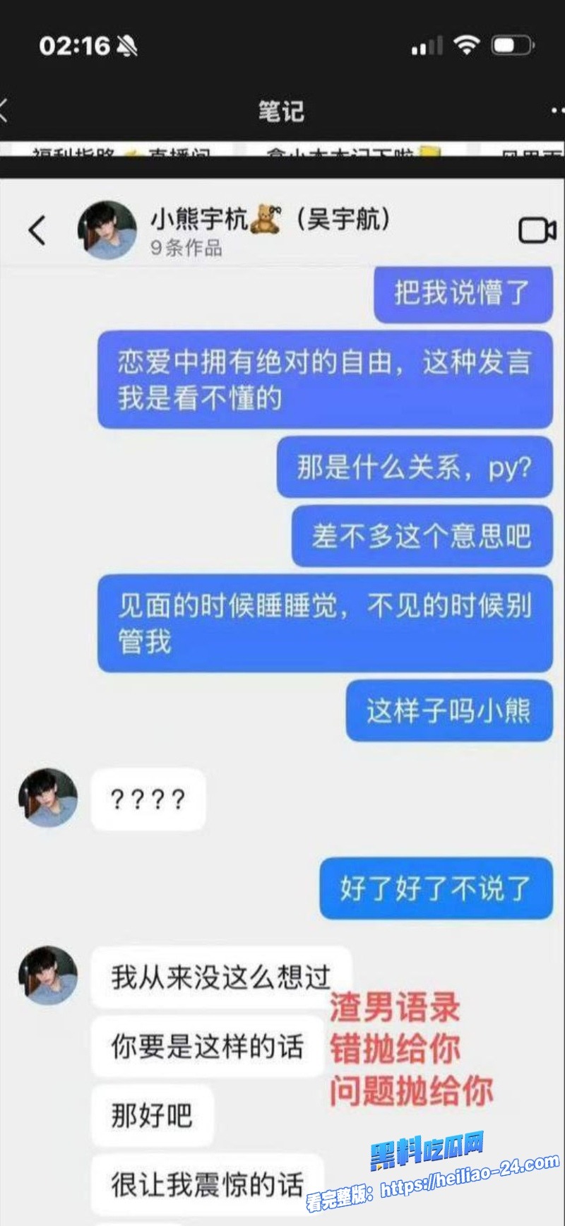 塌房炸裂抖音短剧男神吴宇航私生活混乱脚踏多船出轨约炮聊天记录全曝光不雅性爱视频流出舔逼传教士猛干 50 塌房炸裂抖音短剧男神吴宇航私生活混乱脚踏多船出轨约炮聊天记录全曝光不雅性爱视频流出舔逼传教士猛干 50