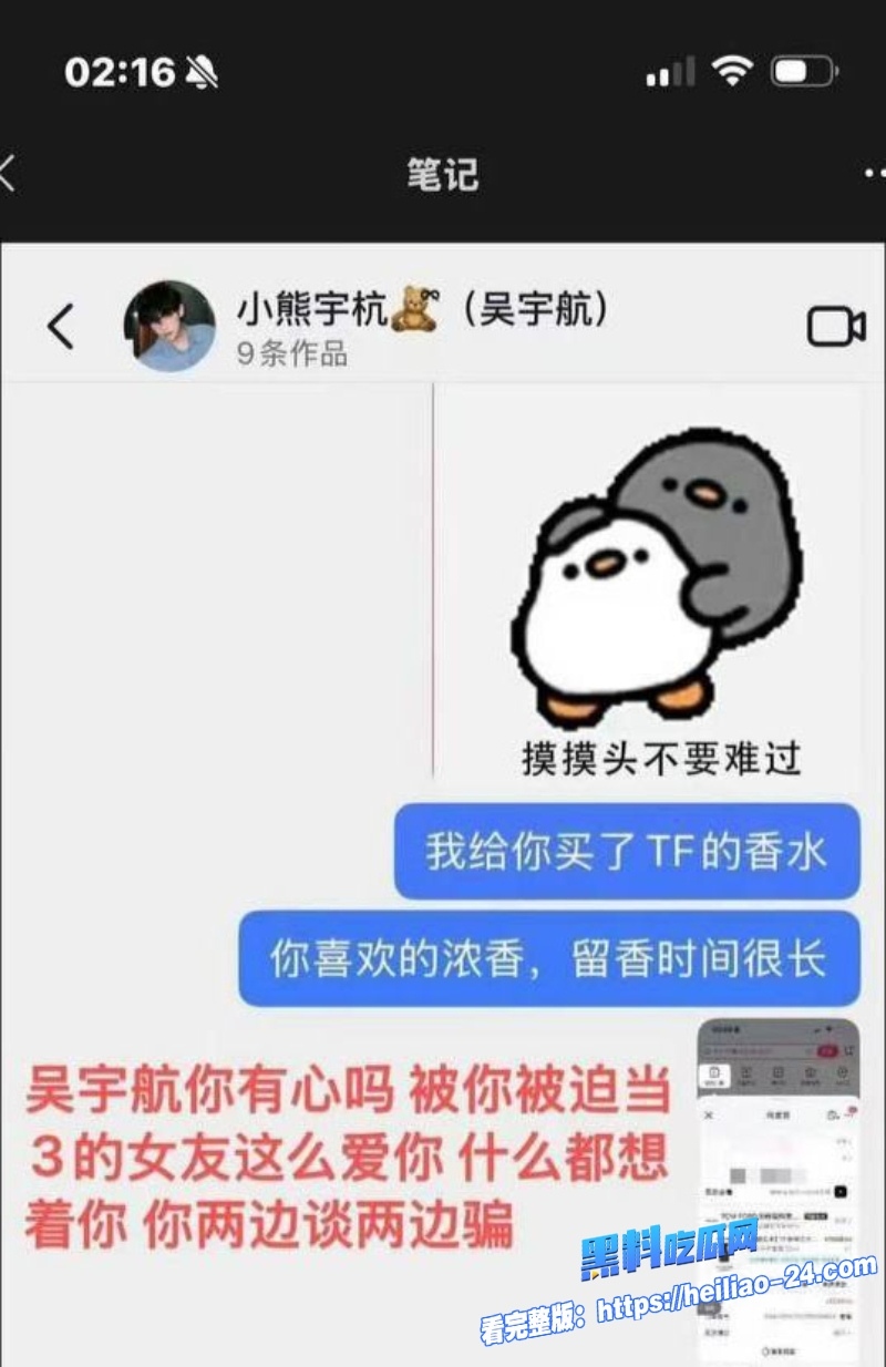 塌房炸裂抖音短剧男神吴宇航私生活混乱脚踏多船出轨约炮聊天记录全曝光不雅性爱视频流出舔逼传教士猛干 51 塌房炸裂抖音短剧男神吴宇航私生活混乱脚踏多船出轨约炮聊天记录全曝光不雅性爱视频流出舔逼传教士猛干 51