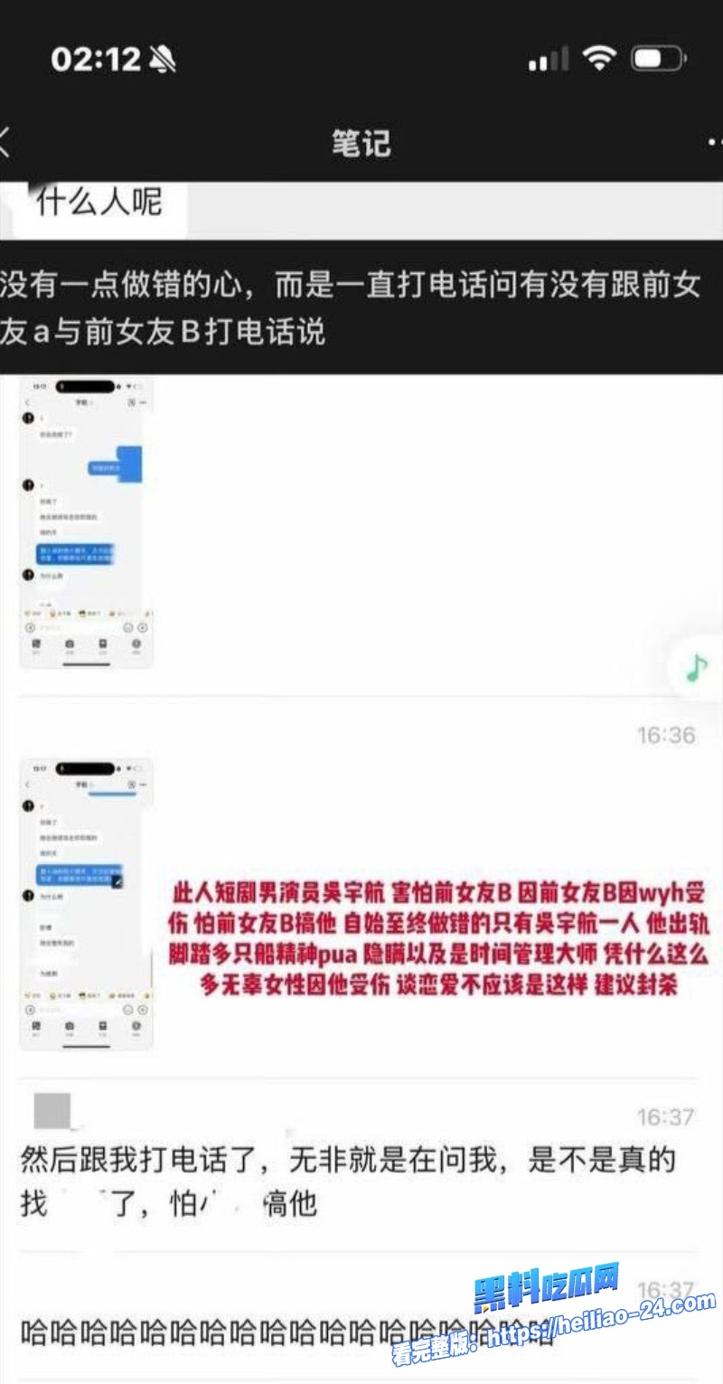 塌房炸裂抖音短剧男神吴宇航私生活混乱脚踏多船出轨约炮聊天记录全曝光不雅性爱视频流出舔逼传教士猛干 52 塌房炸裂抖音短剧男神吴宇航私生活混乱脚踏多船出轨约炮聊天记录全曝光不雅性爱视频流出舔逼传教士猛干 52