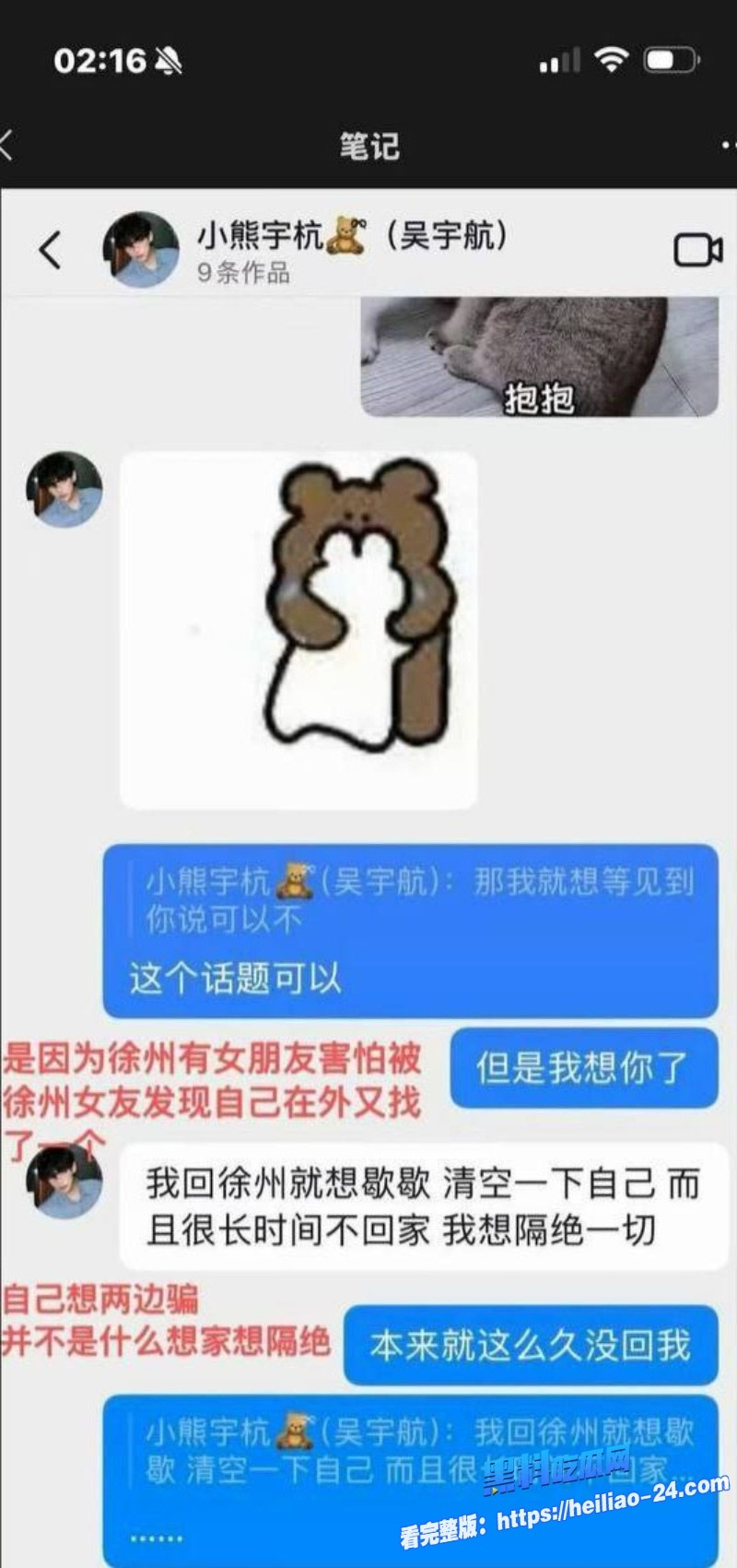 塌房炸裂抖音短剧男神吴宇航私生活混乱脚踏多船出轨约炮聊天记录全曝光不雅性爱视频流出舔逼传教士猛干 53 塌房炸裂抖音短剧男神吴宇航私生活混乱脚踏多船出轨约炮聊天记录全曝光不雅性爱视频流出舔逼传教士猛干 53