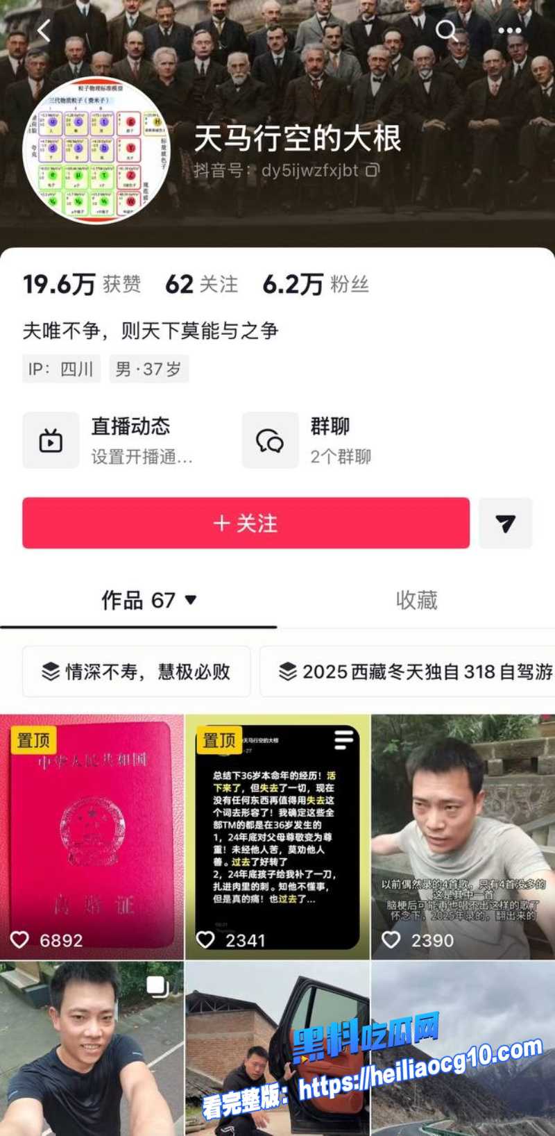抖音网红王大根0 抖音网红王大根0