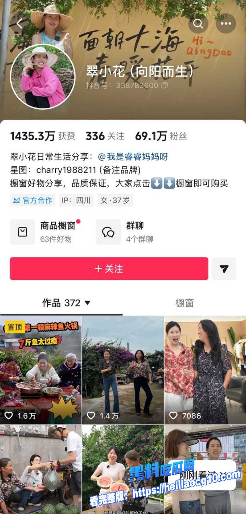 抖音网红王大根1 抖音网红王大根1