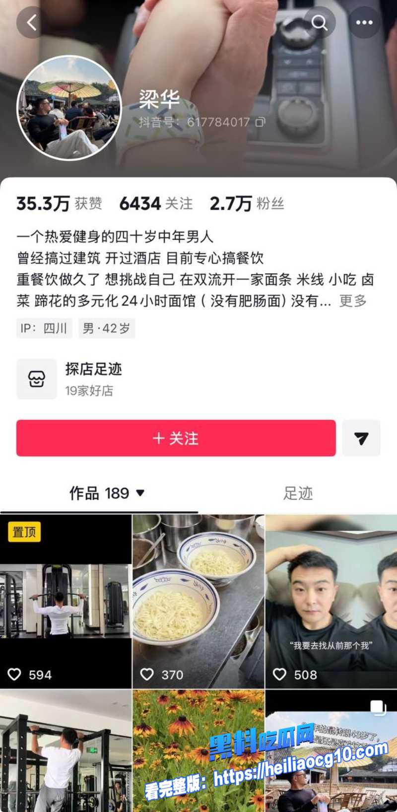 抖音网红王大根2 抖音网红王大根2