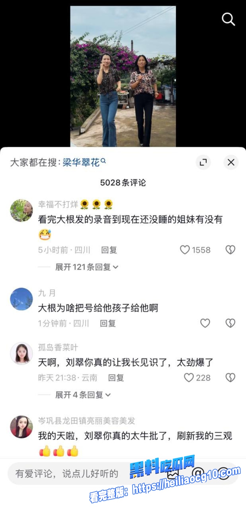 抖音网红王大根9 抖音网红王大根9