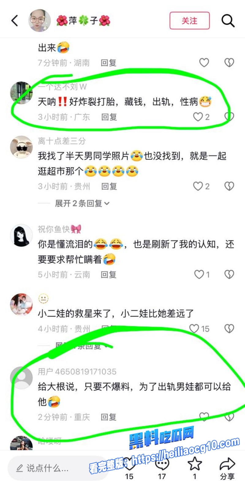抖音网红王大根12 抖音网红王大根12