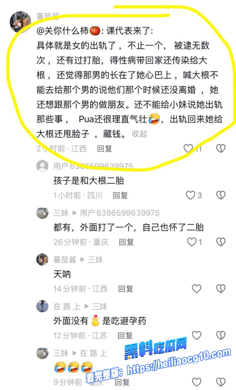 抖音网红王大根19 抖音网红王大根19