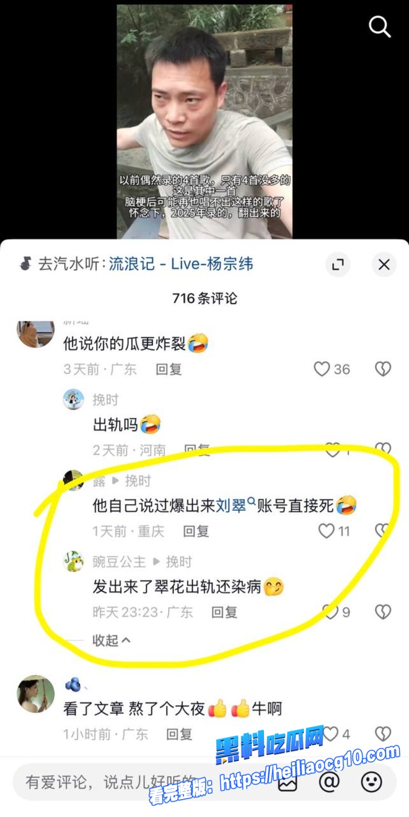 抖音网红王大根24 抖音网红王大根24