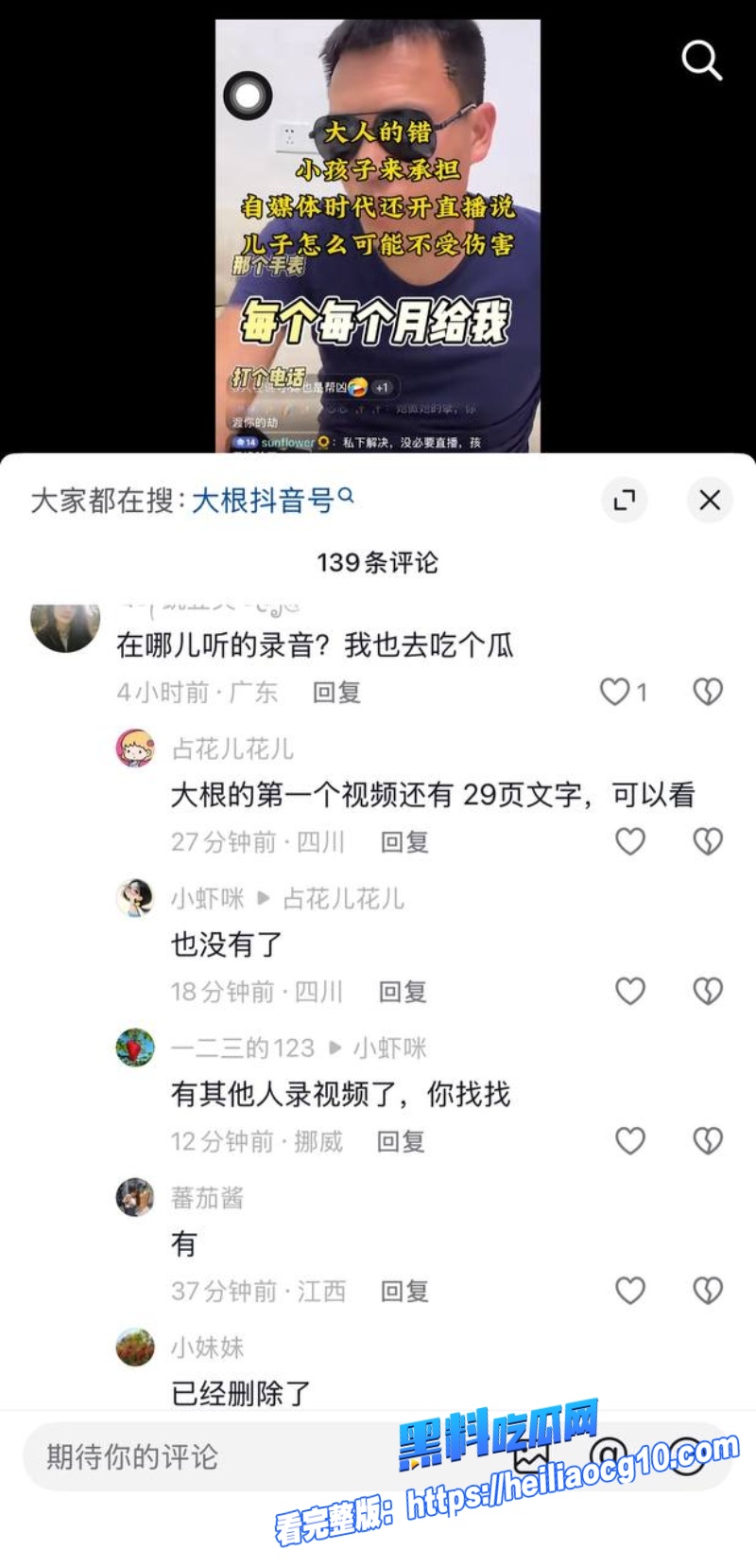 抖音网红王大根26 抖音网红王大根26