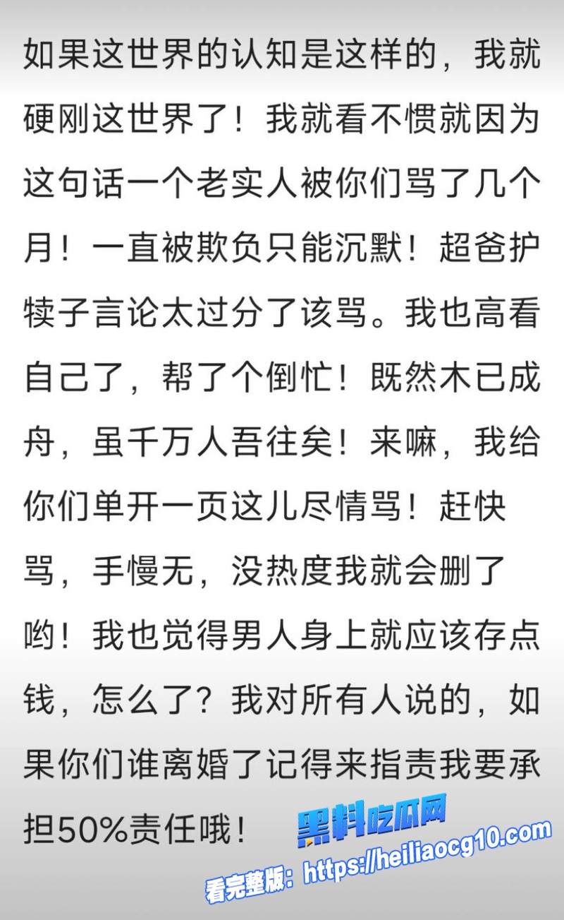 抖音网红王大根28 抖音网红王大根28