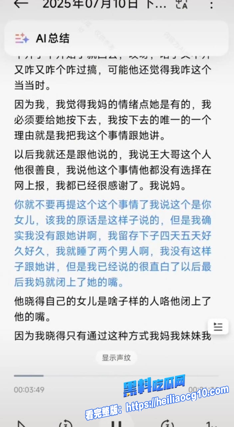 抖音网红王大根30 抖音网红王大根30