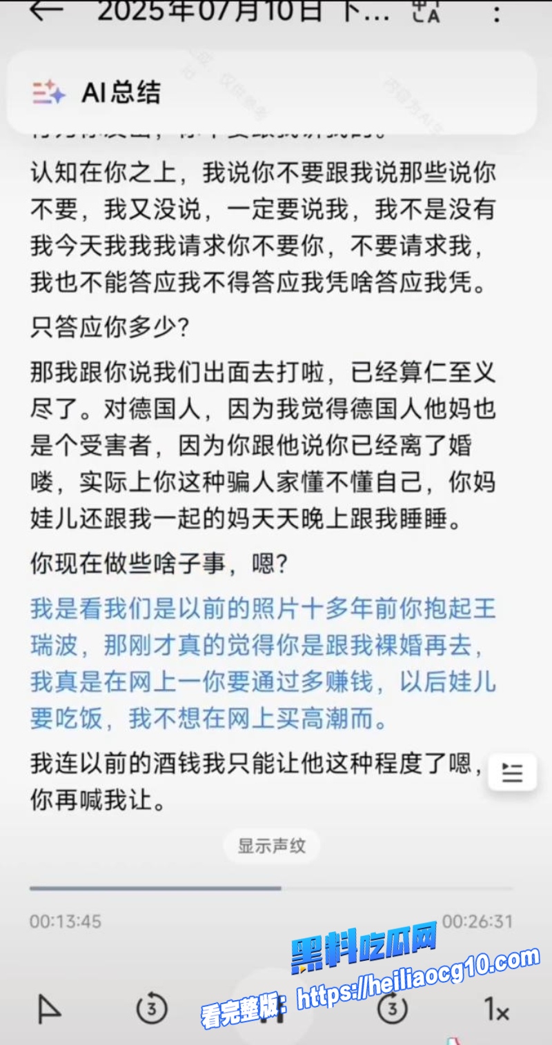 抖音网红王大根36 抖音网红王大根36