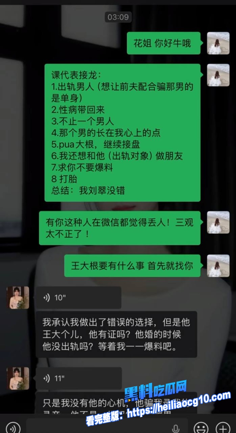 抖音网红王大根37 抖音网红王大根37
