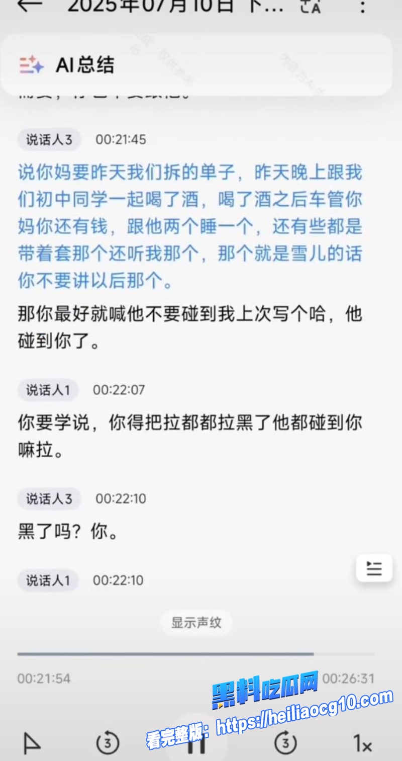 抖音网红王大根38 抖音网红王大根38